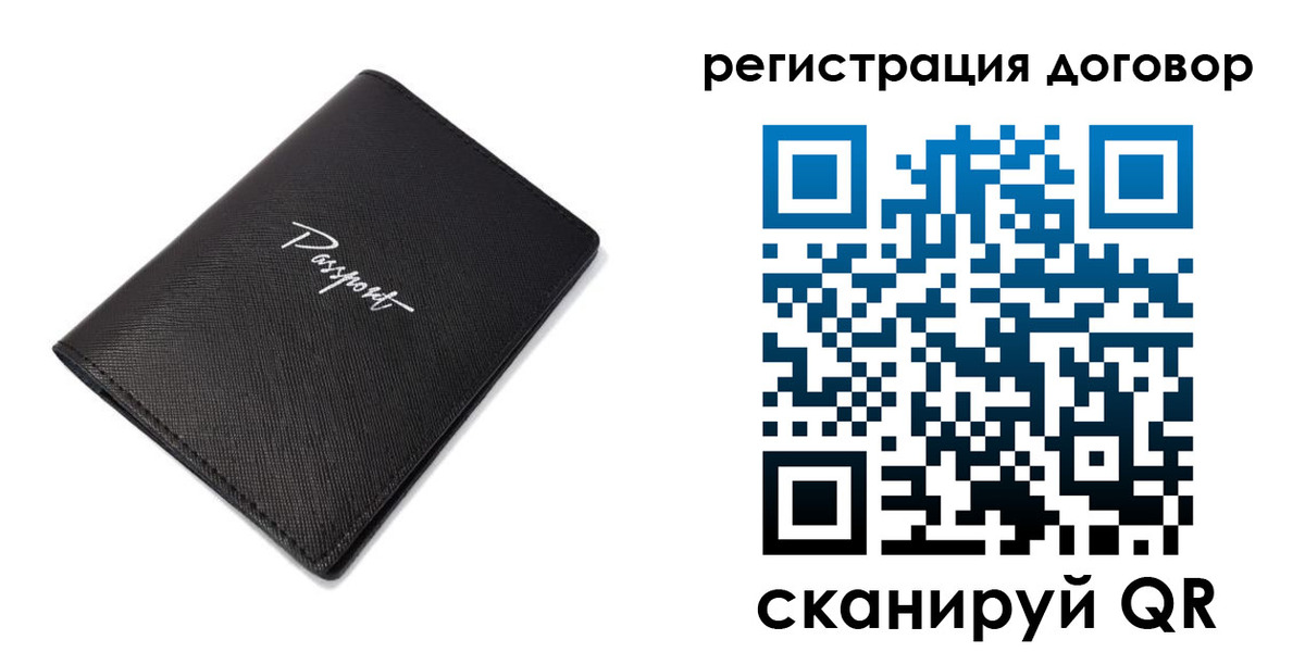 прописка законно в Астрахани
