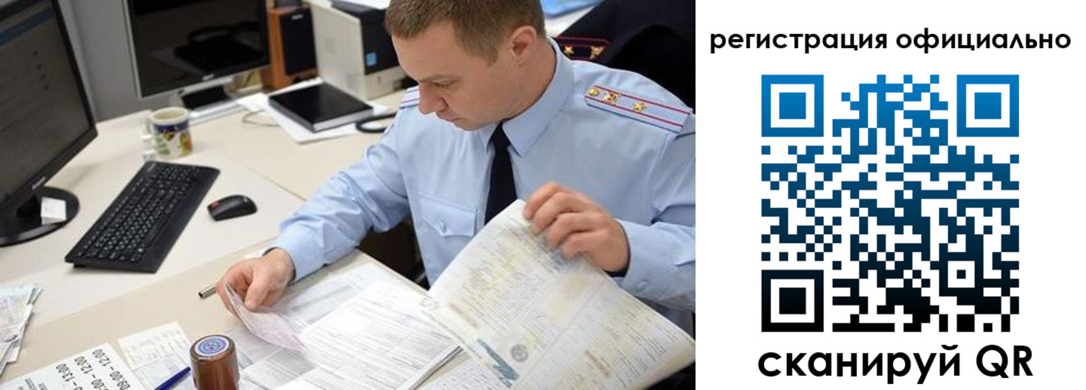 временная регистрация законно в Астрахани