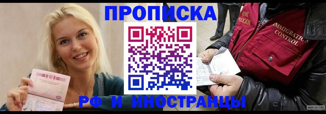 прописка для военкомата в Астрахани