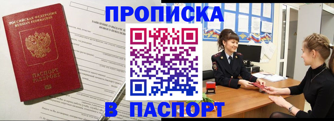 пропишу в квартире в Астрахани