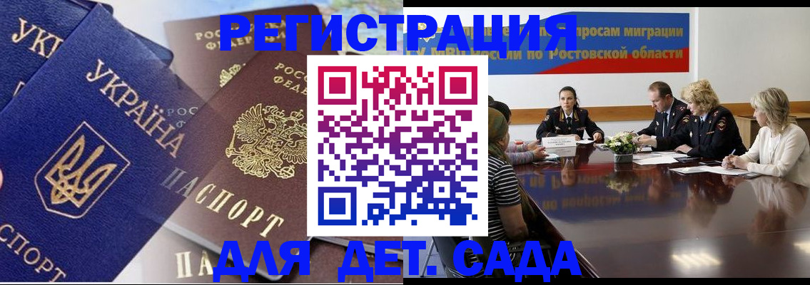 прописка штамп в Астрахани